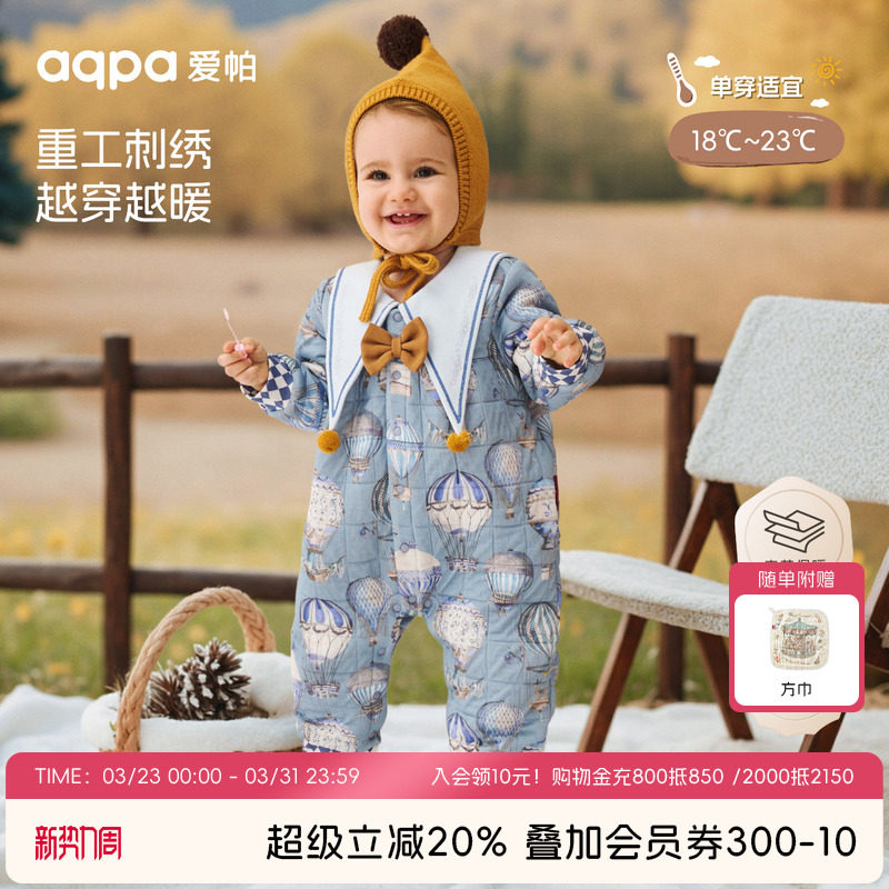 [璀璨蓝宝石]aqpa爱帕婴儿连体衣哈衣秋冬保暖夹棉宝宝衣服外出