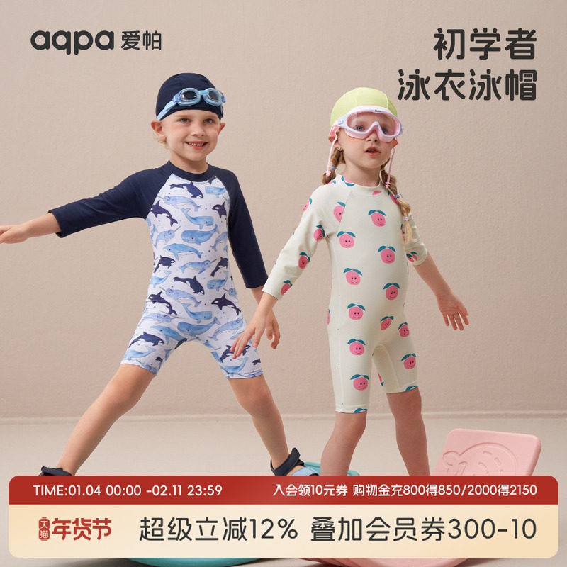 aqpa爱帕儿童泳衣裤短袖连体宝宝婴儿游泳衣洋气夏季2024新款