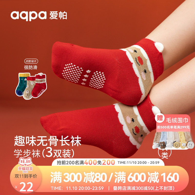 aqpa爱帕 婴儿袜子3双装学步袜宝宝防滑袜儿童地板袜秋季纯棉厚款高性价比高么？
