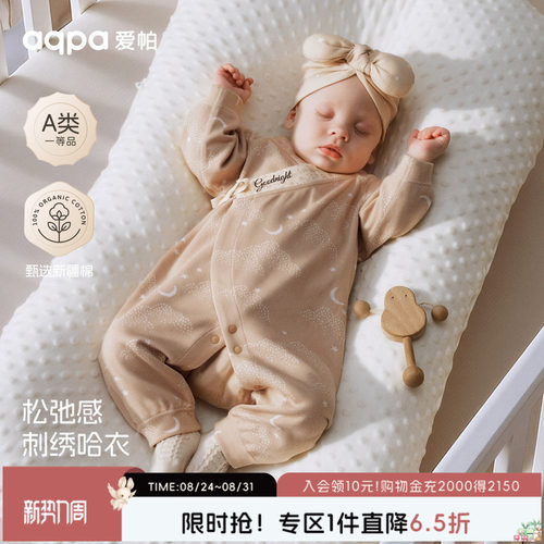 【星语星月】aqpa爱帕宝宝儿童春季新品绑带连体衣新生儿绑带和服