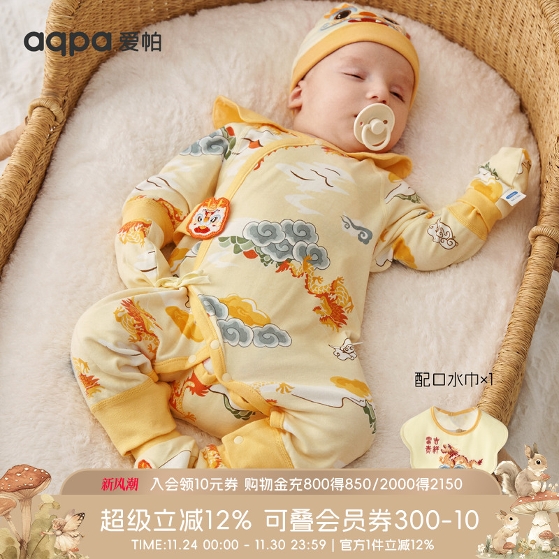 aqpa新生儿婴儿连体衣春秋哈衣龙年宝宝周岁满月百天宝宝衣服外出