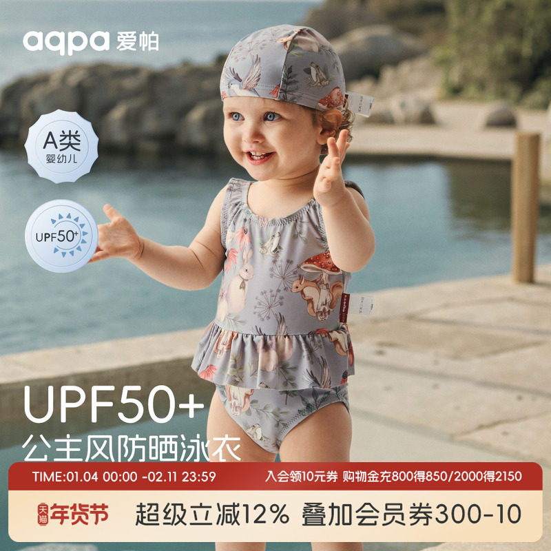 【沐水溶花】aqpa爱帕宝宝儿童泳衣背心包屁衣+泳帽