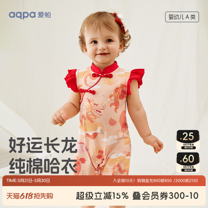 aqpa婴儿背心连体衣龙年宝宝满月服周岁纯棉夏季衣服哈衣爬服礼服