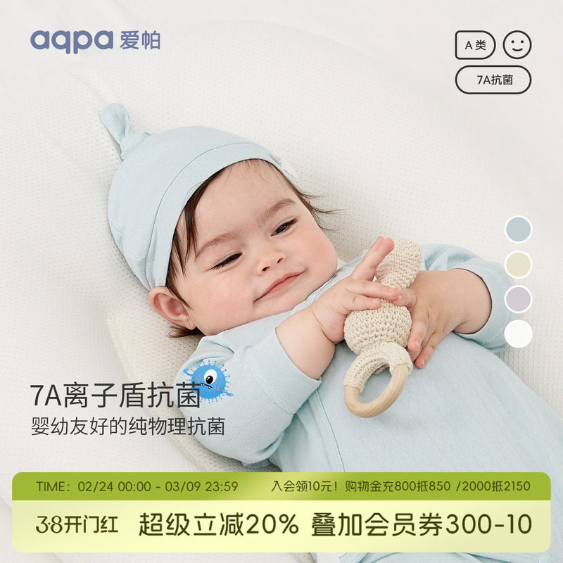 [7A抗菌]aqpa爱帕新生婴儿胎帽莫代尔辫子帽春秋新款宝宝卤门