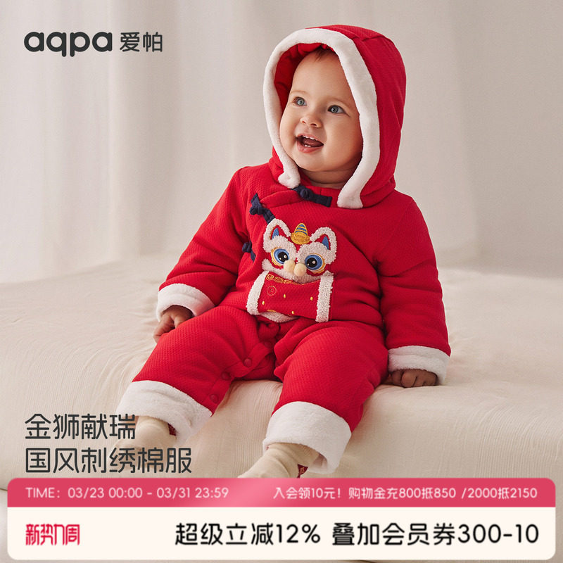 aqpa婴儿棉服连体衣新年服红色满月百天宝宝衣服哈衣