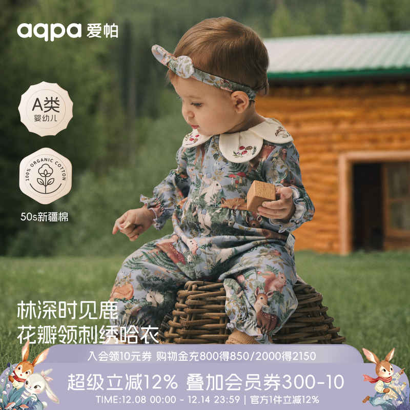[林深时见鹿]aqpa爱帕婴儿连体衣哈衣春新款新生儿宝宝衣服外出服
