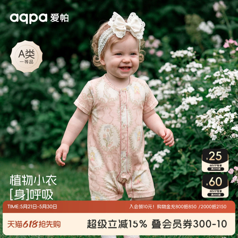 【童映时光】aqpa爱帕宝宝儿童短袖前开连体衣婴儿前开哈