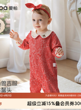 aqpa爱帕婴儿连体衣哈衣春秋新款提花宝宝衣服红色过年拜年服外出