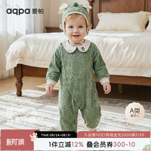 [森林秘境]aqpa爱帕婴儿衣服长袖春秋新生儿宝宝连体衣哈衣外出服