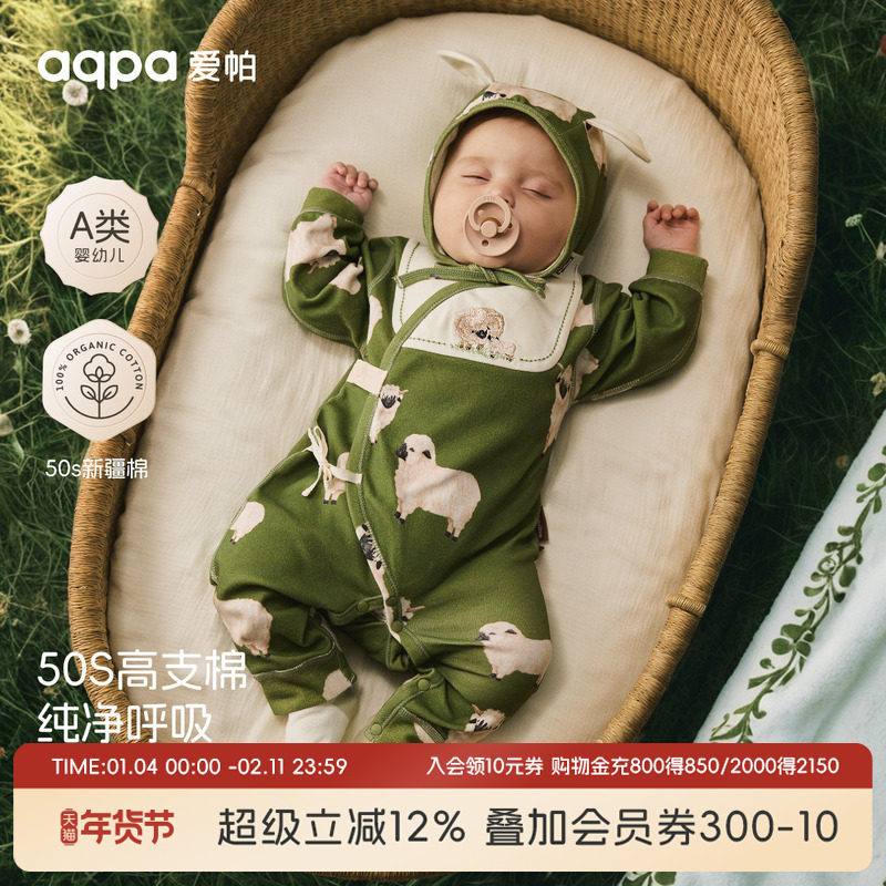 [羊洋得亿]aqpa爱帕新生儿婴儿衣服纯棉宝宝连体衣哈衣爬服外出萌,童装/婴儿装/亲子装,连身衣/爬服/哈衣,淘宝优惠券,粉丝福利购,淘宝优惠卷