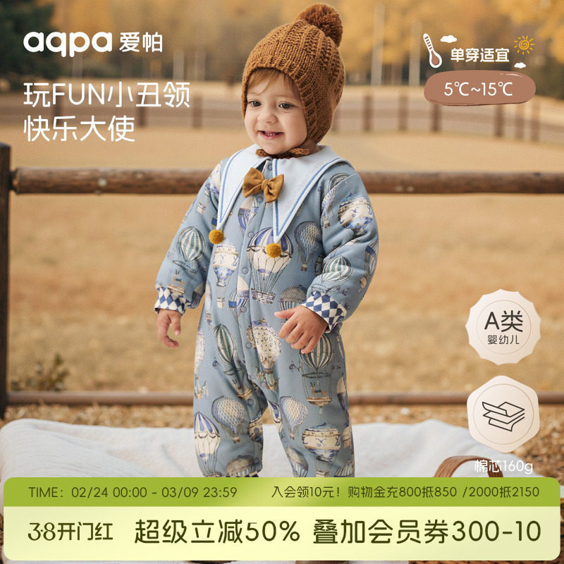 [璀璨蓝宝石]aqpa爱帕夹棉婴儿连体衣保暖棉服秋冬宝宝哈衣外出