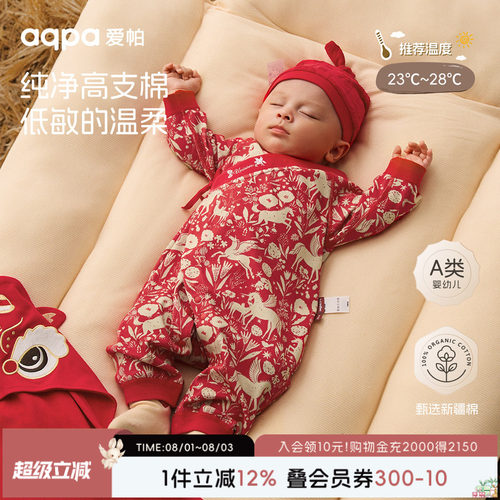 [梅尔卡特]aqpa新生儿婴儿衣服纯棉春秋新年红满月宝宝连体衣哈衣