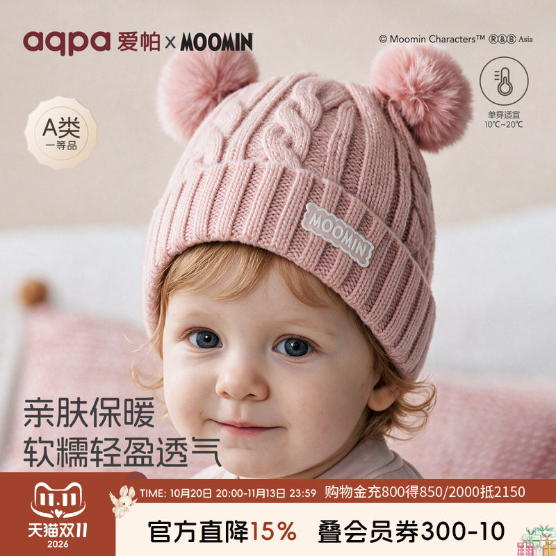 aqpa爱帕婴幼儿毛线帽秋冬羊毛针织帽子宝宝护耳帽洋气百搭包头帽