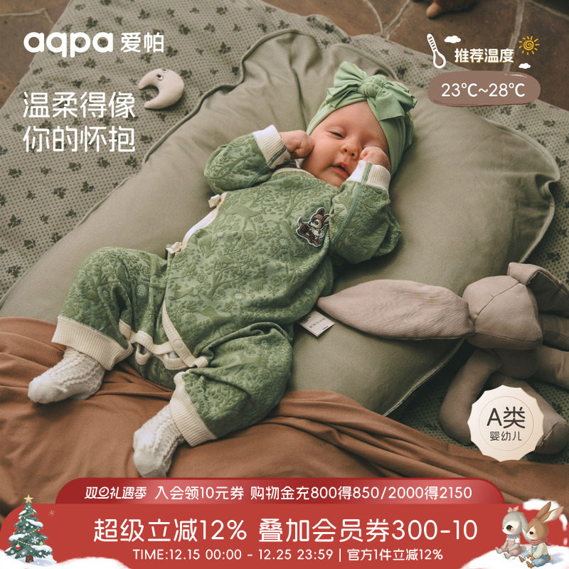 [森林秘境]aqpa爱帕新生婴儿衣服提花秋季新款宝宝连体衣哈衣睡