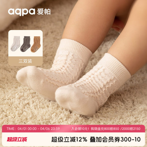aqpa爱帕新生婴儿袜子宝宝棉袜