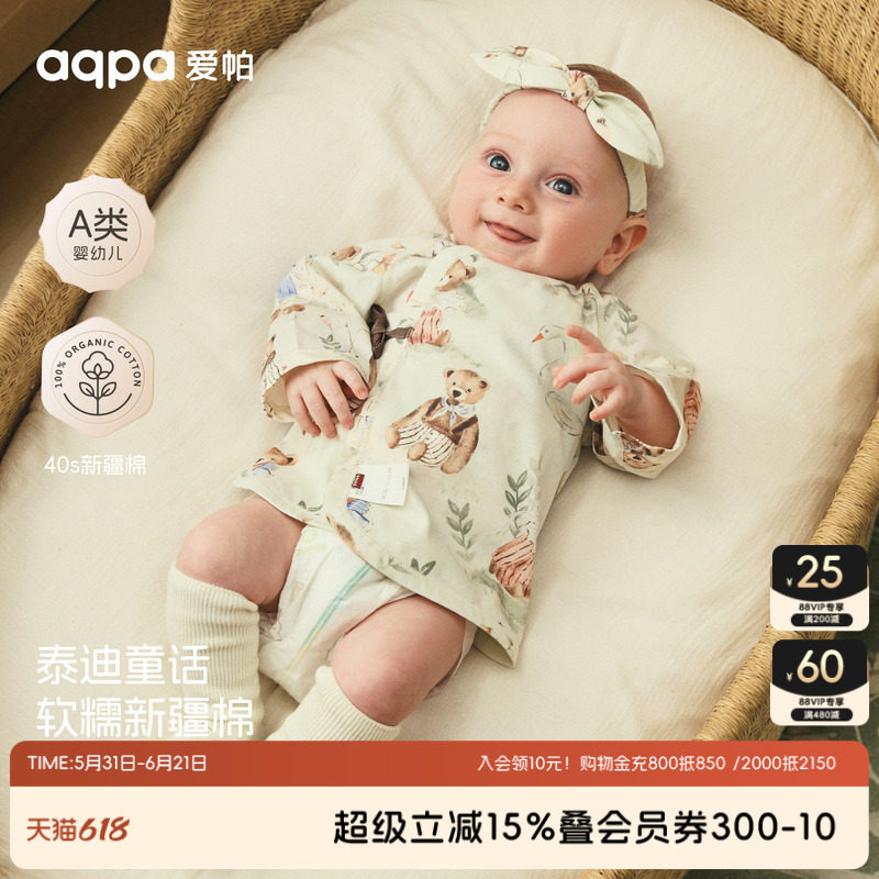 [熊熊太妃糖] aqpa爱帕半背衣初生婴儿a类纯棉新生儿宝宝绑带上衣