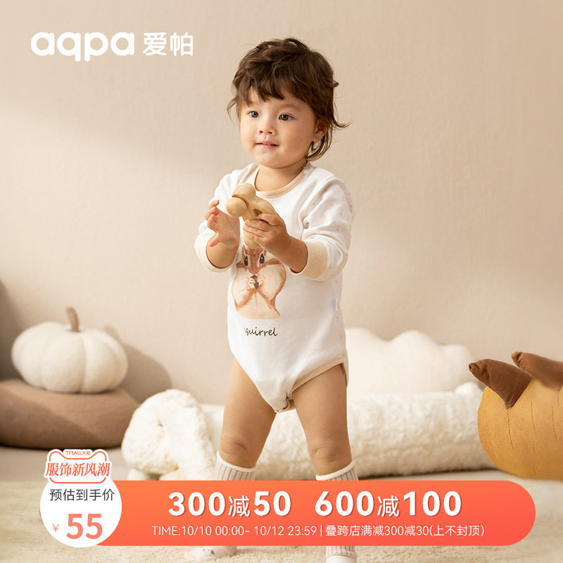 aqpa爱帕  婴儿包屁衣长袖连体衣纯棉新款宝宝衣服哈衣睡衣可爱萌使用感如何?