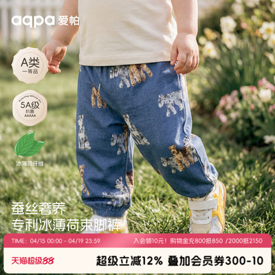 【毛茸巡游】aqpa爱帕宝宝儿童夏季新品长裤婴幼儿外出防蚊裤