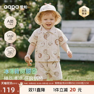 aqpa爱帕「冰薄荷甜甜圈」儿童婴儿分体套装纱布夏短袖短裤两件装