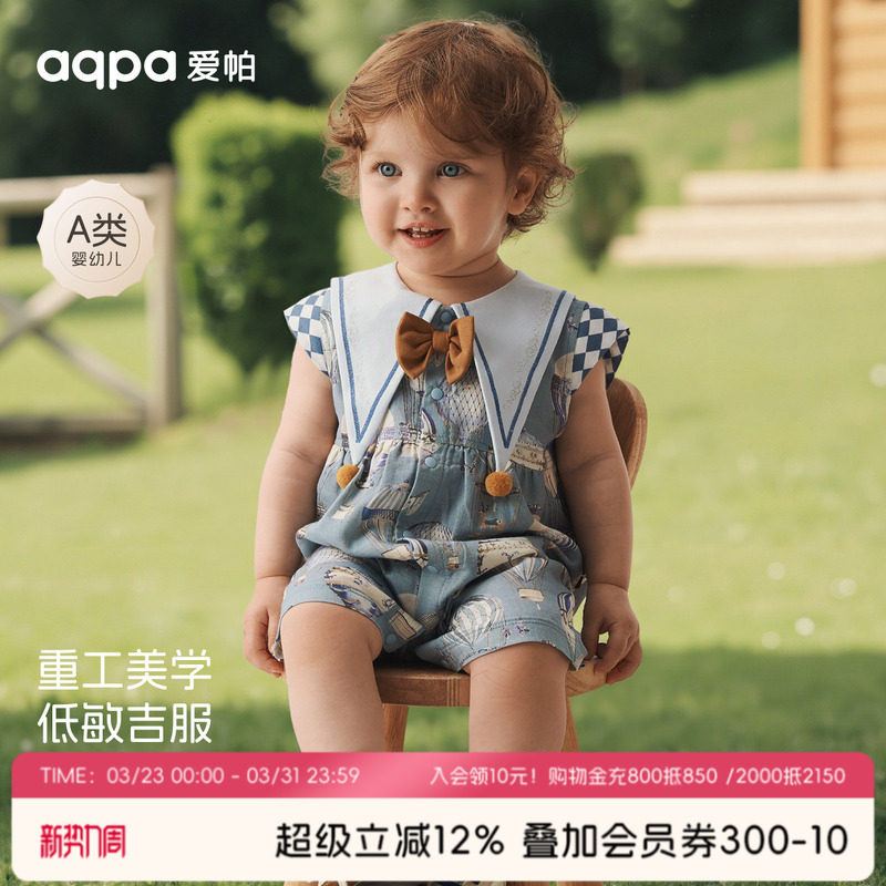 [璀璨蓝宝石]aqpa爱帕婴儿衣服夏季纱布薄款宝宝连体衣哈衣外出