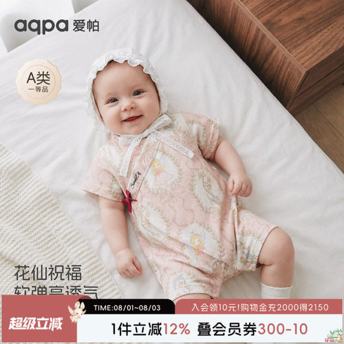 【童映时光】aqpa爱帕宝宝儿童短袖绑带新生儿绑带连体衣
