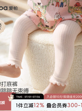 【柔棉小筑】aqpa爱帕宝宝儿童春季新品四季打底裤婴幼儿外出裤袜