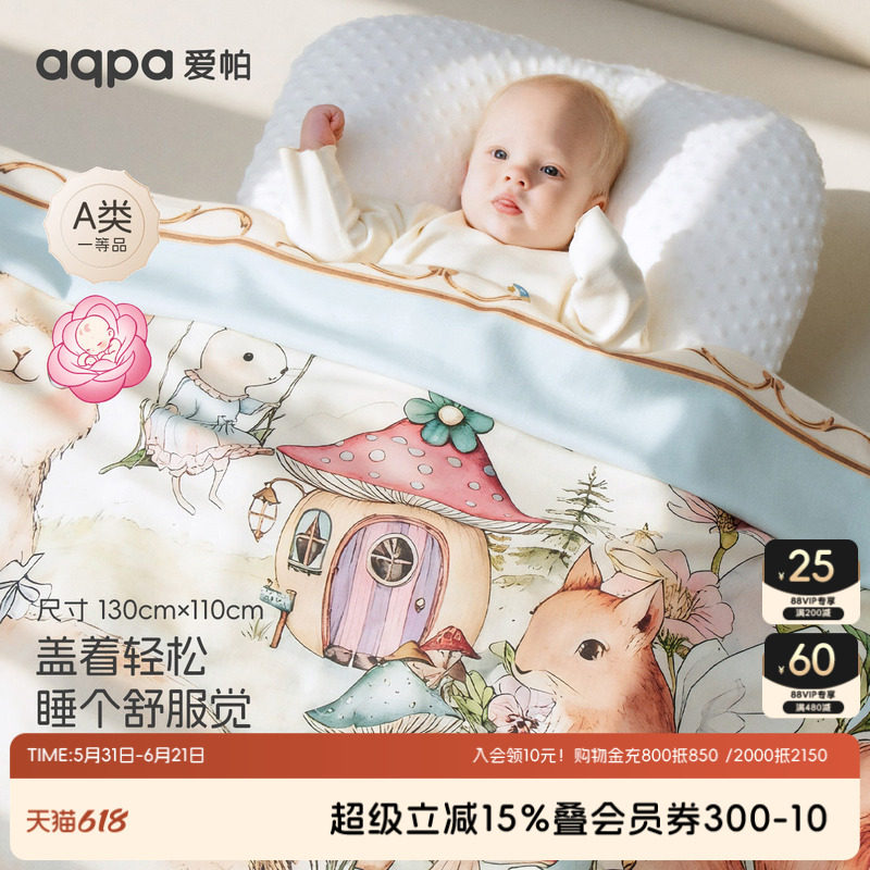 aqpa爱帕婴儿盖毯被子纯棉春秋新款新生宝宝推车防风毯背带挡风被