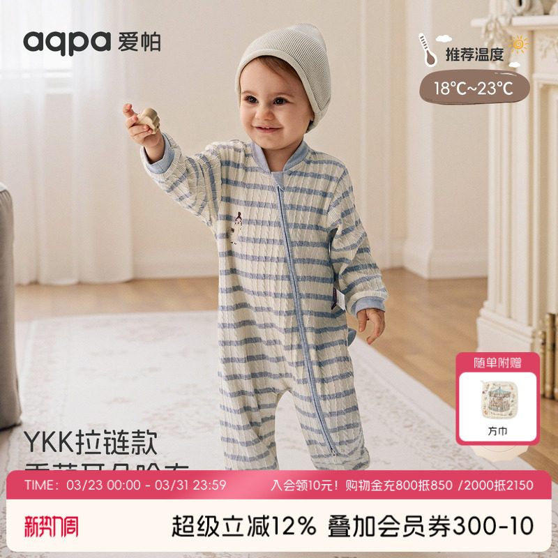 [小羊驼驼]aqpa爱帕婴儿连体衣拉链哈衣春秋保暖宝宝衣服睡衣可