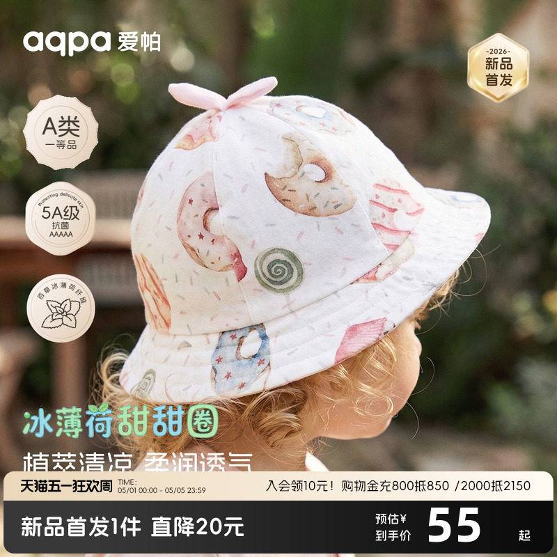 aqpa爱帕「冰薄荷甜甜圈」婴儿帽子夏季薄纱布渔夫帽宝宝遮阳外出
