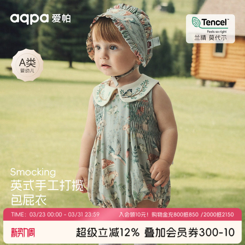[蘑菇季节]aqpa包屁衣女宝宝婴儿服夏季兰精莫代尔背心连体衣爬