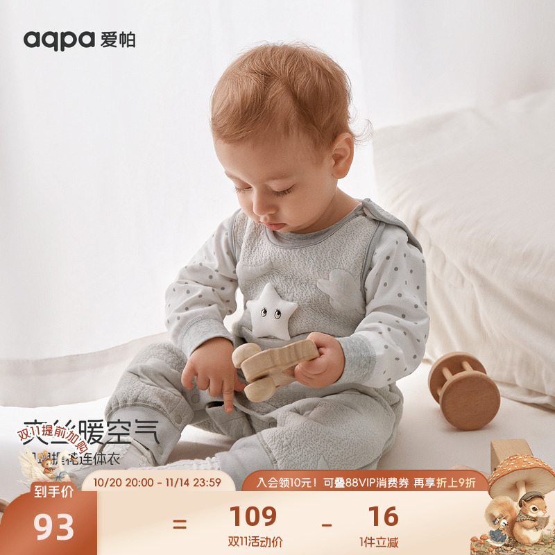 aqpa爱帕婴儿背心连体衣背带裤秋冬季保暖夹丝夹棉宝宝哈衣外出服