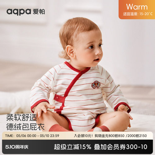 aqpa新生儿婴儿包屁衣德绒保暖冬宝宝衣服新年满月周岁连体衣哈衣