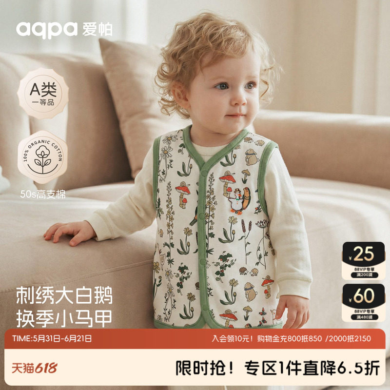 【密语芳踪】aqpa爱帕宝宝儿童春季马甲婴幼儿儿童马甲外出百搭