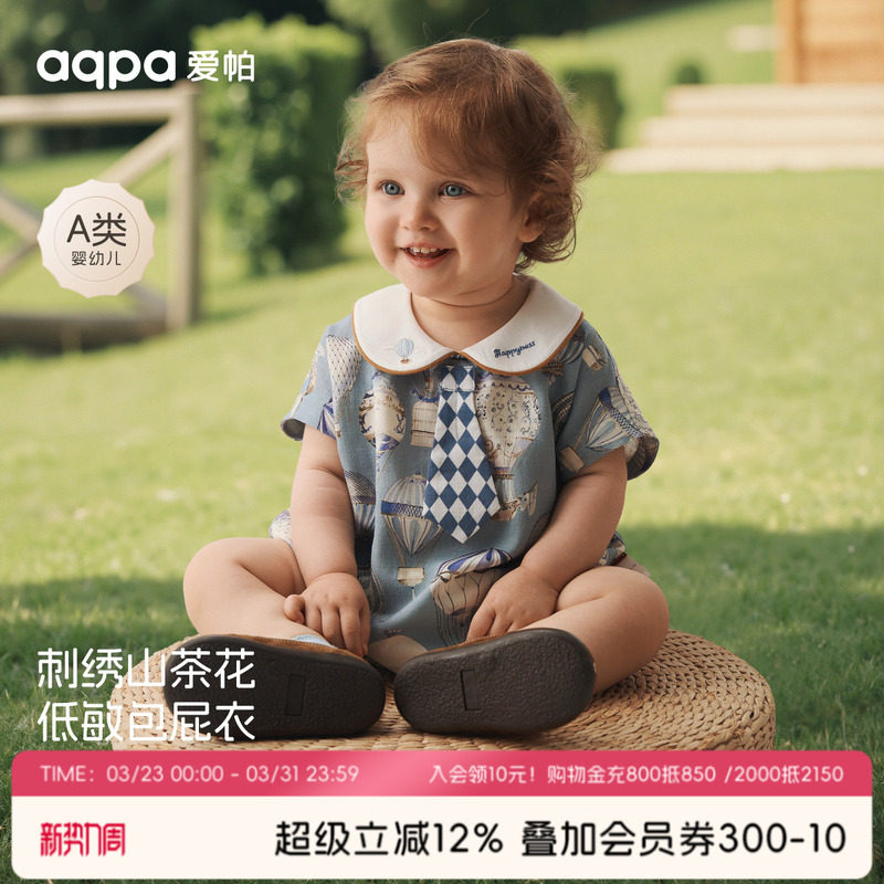 [璀璨蓝宝石]aqpa爱帕婴儿短袖包屁衣夏季纱布薄款宝宝连体衣哈