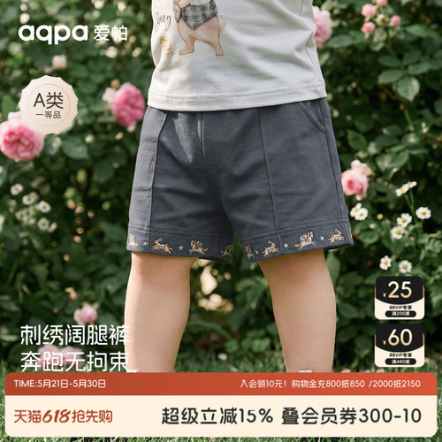 【木马奇遇记】aqpa爱帕宝宝儿童短裤婴幼儿外出百搭短裤夏季裤