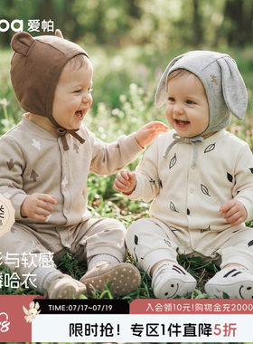aqpa爱帕婴儿衣服卫衣连体衣春秋新款宝宝衣服萌小月龄外出抱抱服