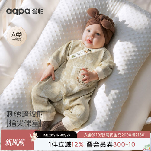aqpa爱帕新生儿婴儿衣服春秋新款宝宝连体衣哈衣爬服萌小孩外出服