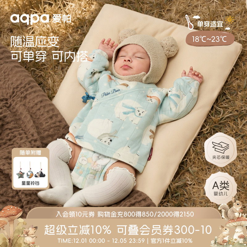 [北极奇遇]aqpa爱帕夹棉半背衣初生婴儿冬装保暖加厚新生宝宝上衣