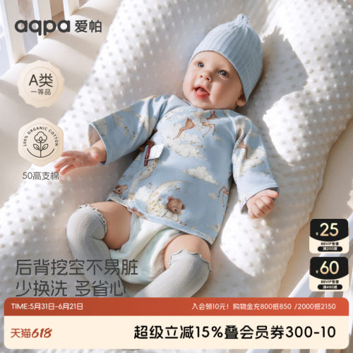 aqpa爱帕婴儿半背衣纯棉春秋新款初生宝宝上衣秋衣内搭保暖和尚服
