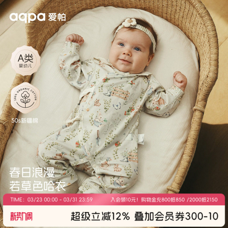 [兔子果园]aqpa爱帕婴儿衣服纯棉春秋新款宝宝连体衣哈衣爬服睡
