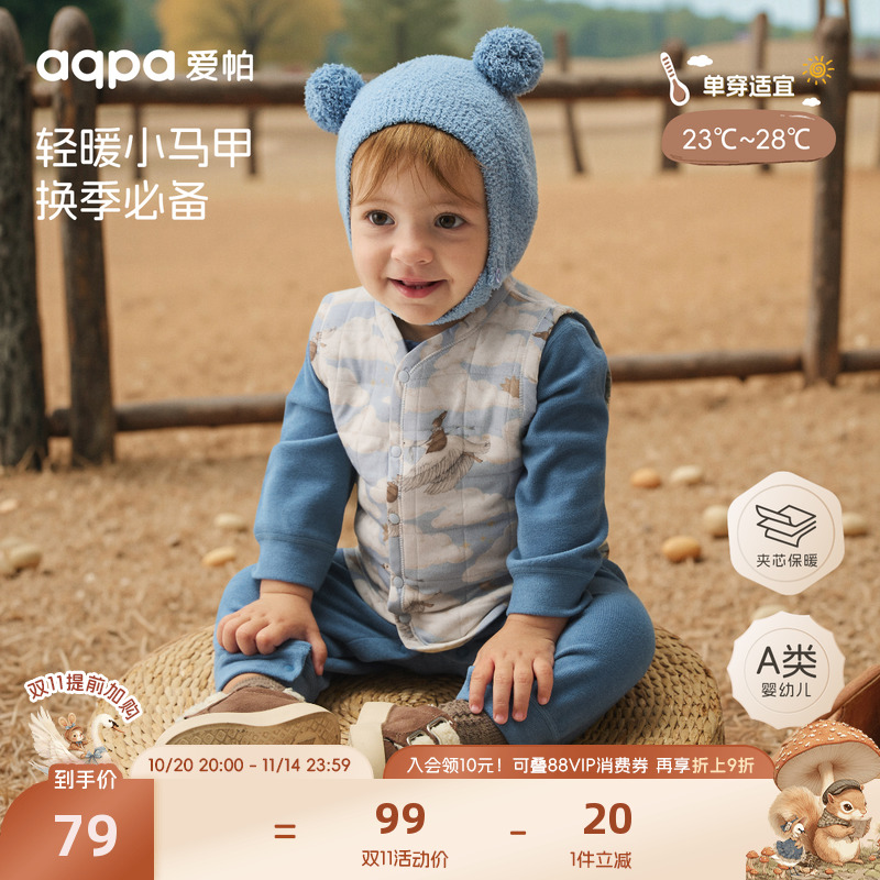 [云端之旅]aqpa爱帕婴儿夹棉马甲冬装保暖宝宝背心坎肩外穿外出萌