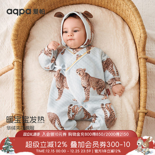 「指定豹富」aqpa新生儿婴儿衣服夹棉秋冬保暖发热宝宝连体衣哈衣