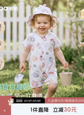 aqpa爱帕「冰薄荷甜甜圈」婴儿连体衣夏季薄透气纱布宝宝哈衣外出