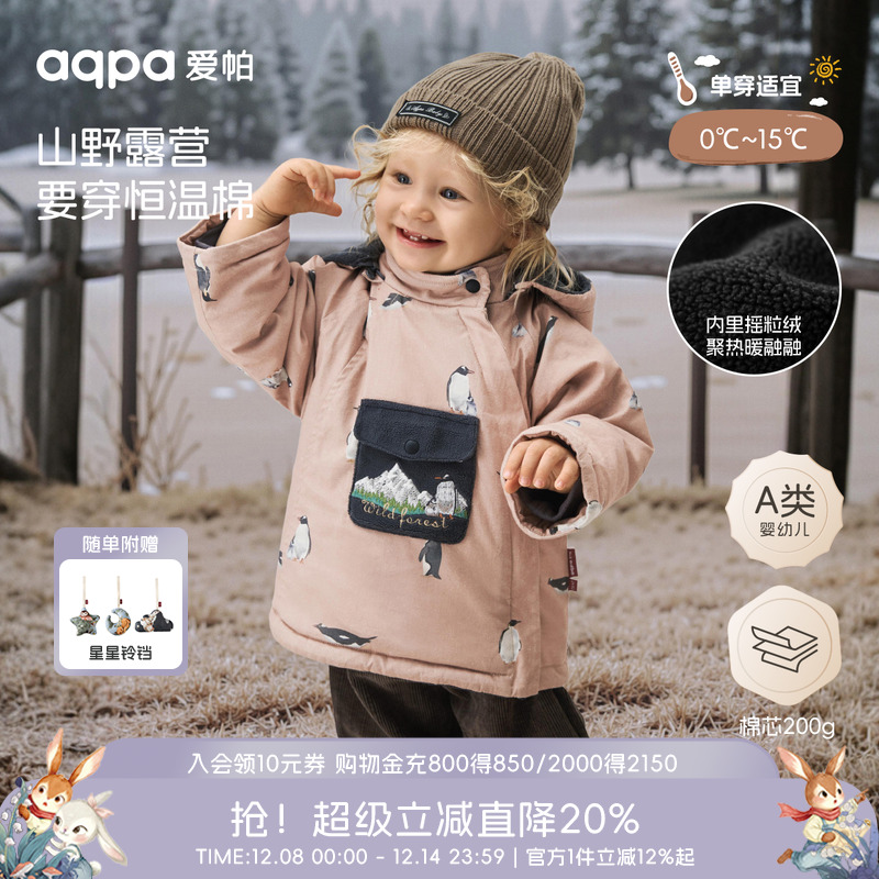 [探秘林间]aqpa爱帕宝宝棉服冬季保暖婴儿夹棉外套上衣棉衣萌洋气