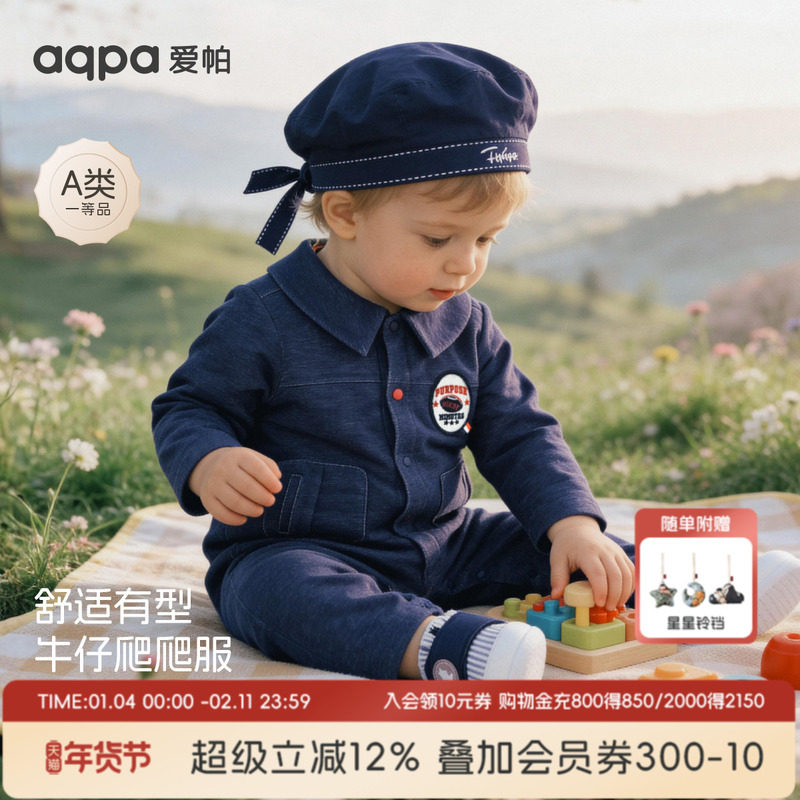aqpa爱帕婴儿连体衣软牛仔爬爬服春秋新款宝宝衣服帅气洋气外出服