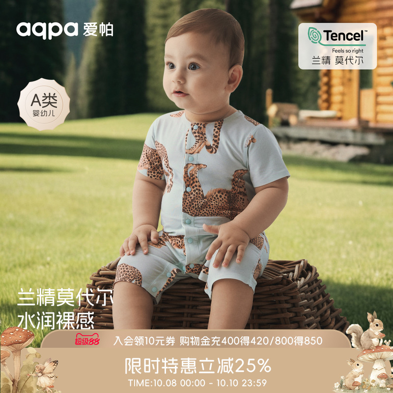 [指定暴富]aqpa婴儿连体衣哈衣莫代尔夏季薄款短袖宝宝衣服外出萌