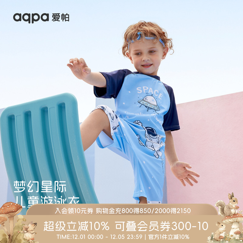 aqpa爱帕儿童泳衣男童夏季宝宝连体服婴幼儿泳装男孩洋气小童幼童