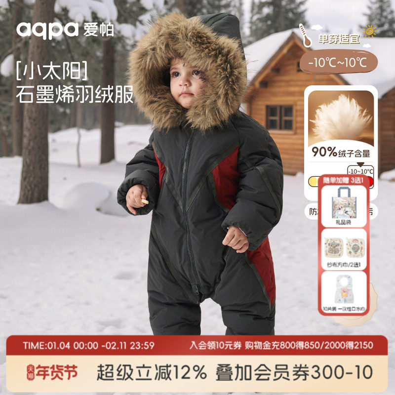 [踏雪寻冬]aqpa爱帕婴儿羽绒服石墨烯保暖发热宝宝衣服外出服,童装/婴儿装/亲子装,羽绒连体衣,淘宝优惠券,粉丝福利购,淘宝优惠卷