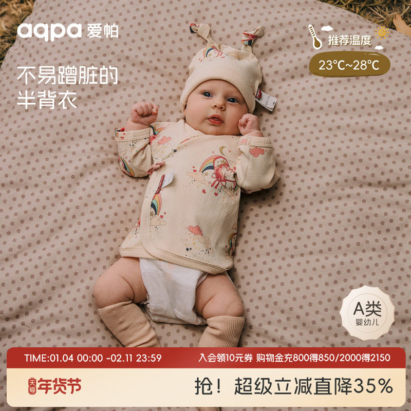 【星穹】aqpa爱帕宝宝儿童春秋新品绑带上衣婴幼儿春秋半背衣