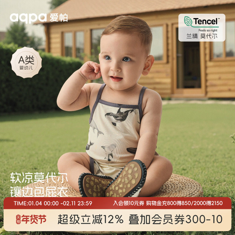 [砂海迷鲸]aqpa爱帕婴儿吊带包屁衣莫代尔夏季薄款宝宝连体衣哈